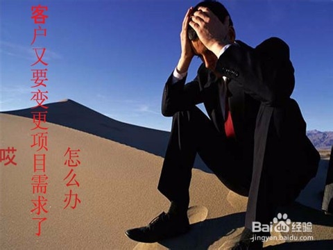 如何深度挖掘项目需求