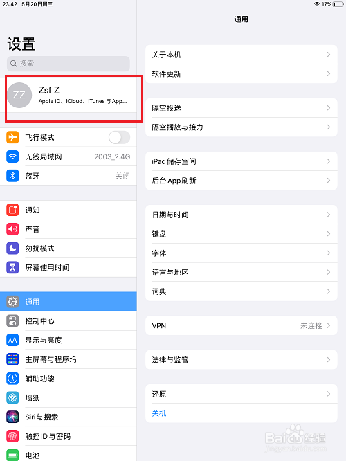 ipad怎么查看icloud存储空间使用情况