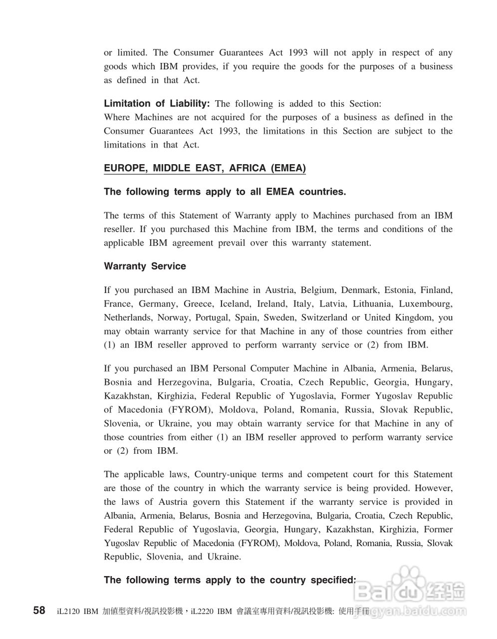 IBM iL2120投影机说明书:[7]