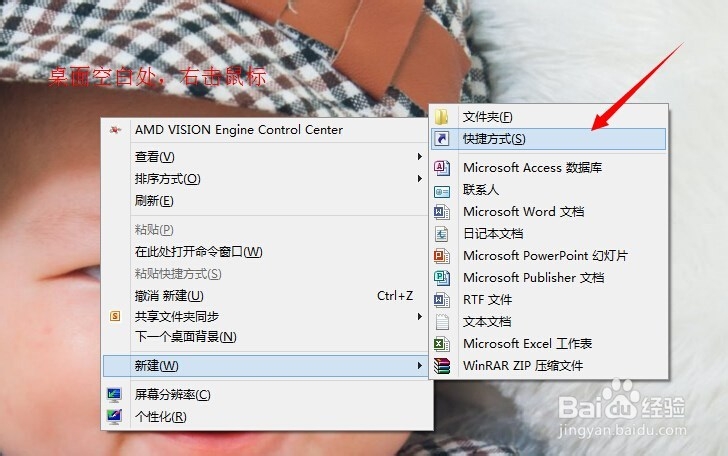 <b>高级用户如何玩win8：[2]使用快捷键打开程序</b>