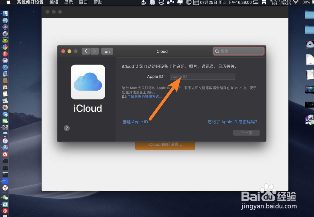 苹果电脑Mac home怎么打开并登陆