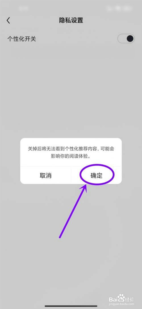 有柿APP如何关闭个性化推荐