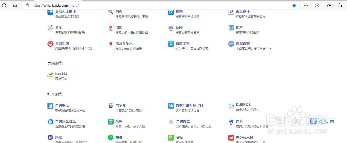 microsoft edge浏览器中如何收藏页面