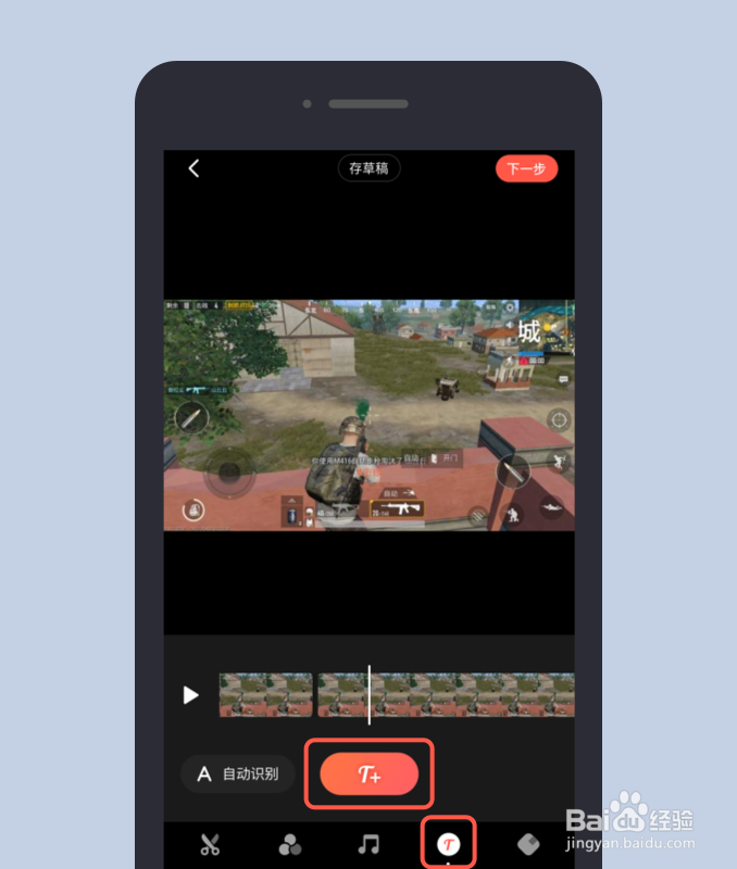 怎么快速制作游戏段子？