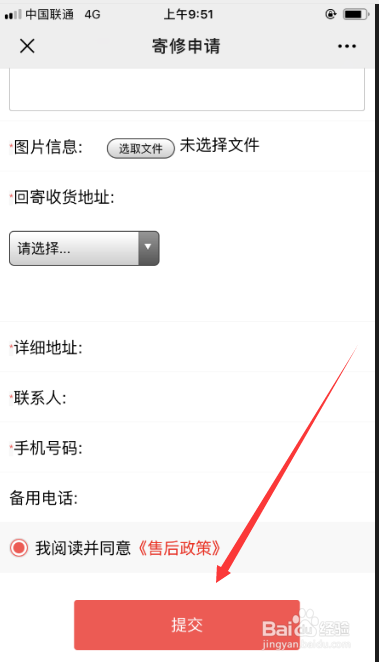 努比亚手机用户如何使用寄修服务