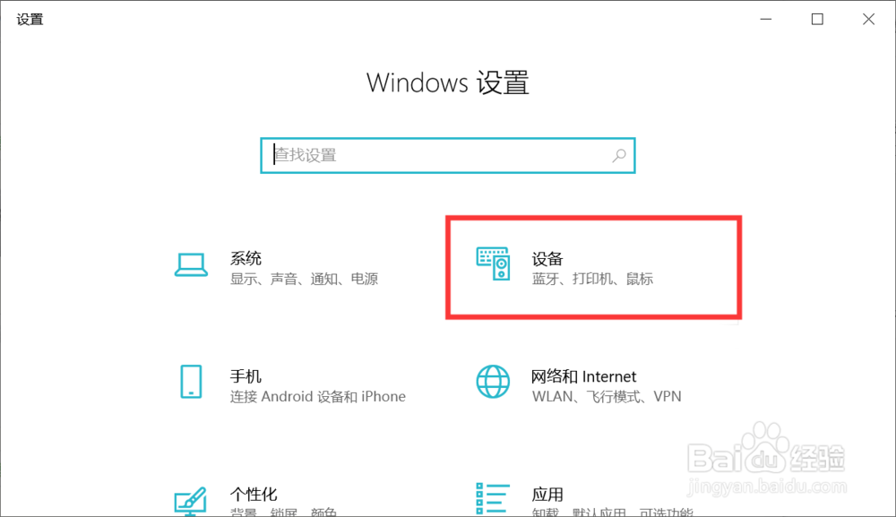 怎么关闭笔记本触摸板