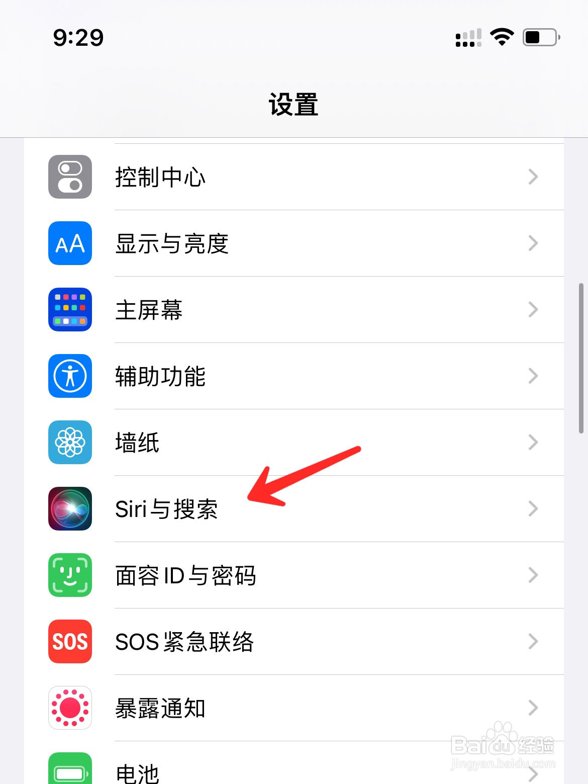 AirPods播报信息怎么关闭