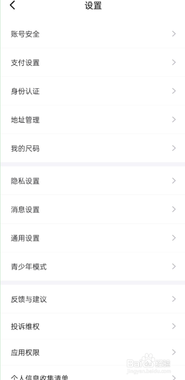 得物如何申请官方认证