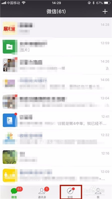 微信怎么上传视频到朋友圈?