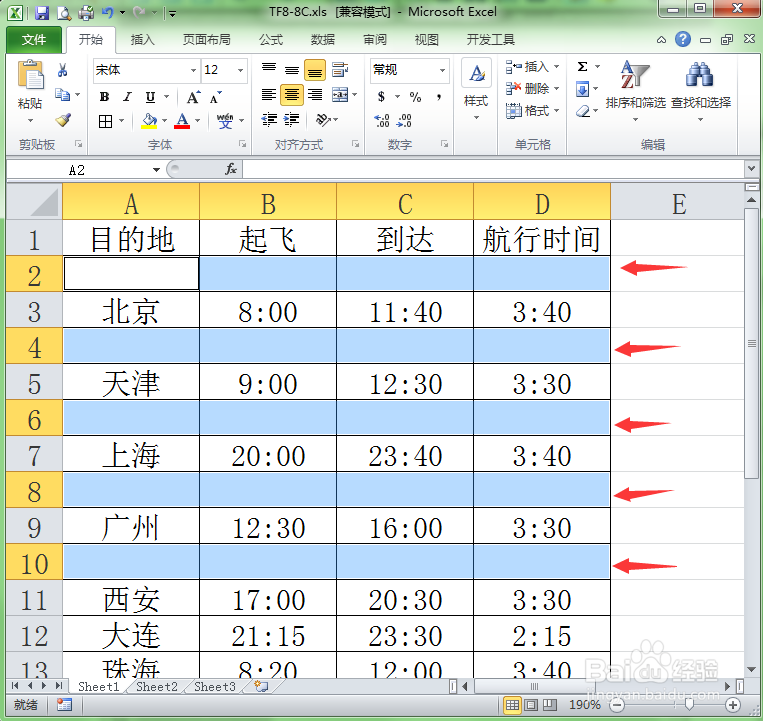 Excel中如何快速地删除工作表中的空白行