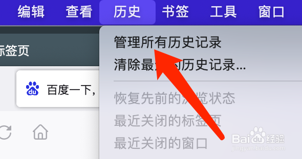 Mac版火狐浏览器如何修改标签名称