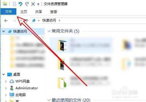 Win10怎么设置资源管理器默认打开此电脑窗口