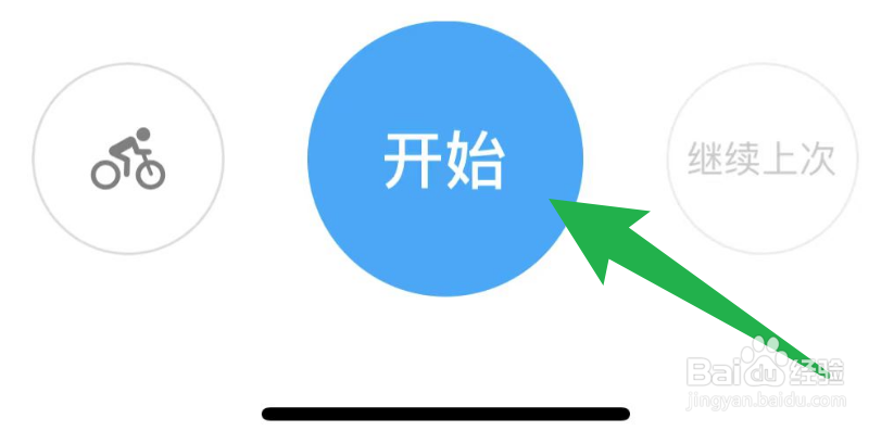 如何使用行者App来记录骑行数据？