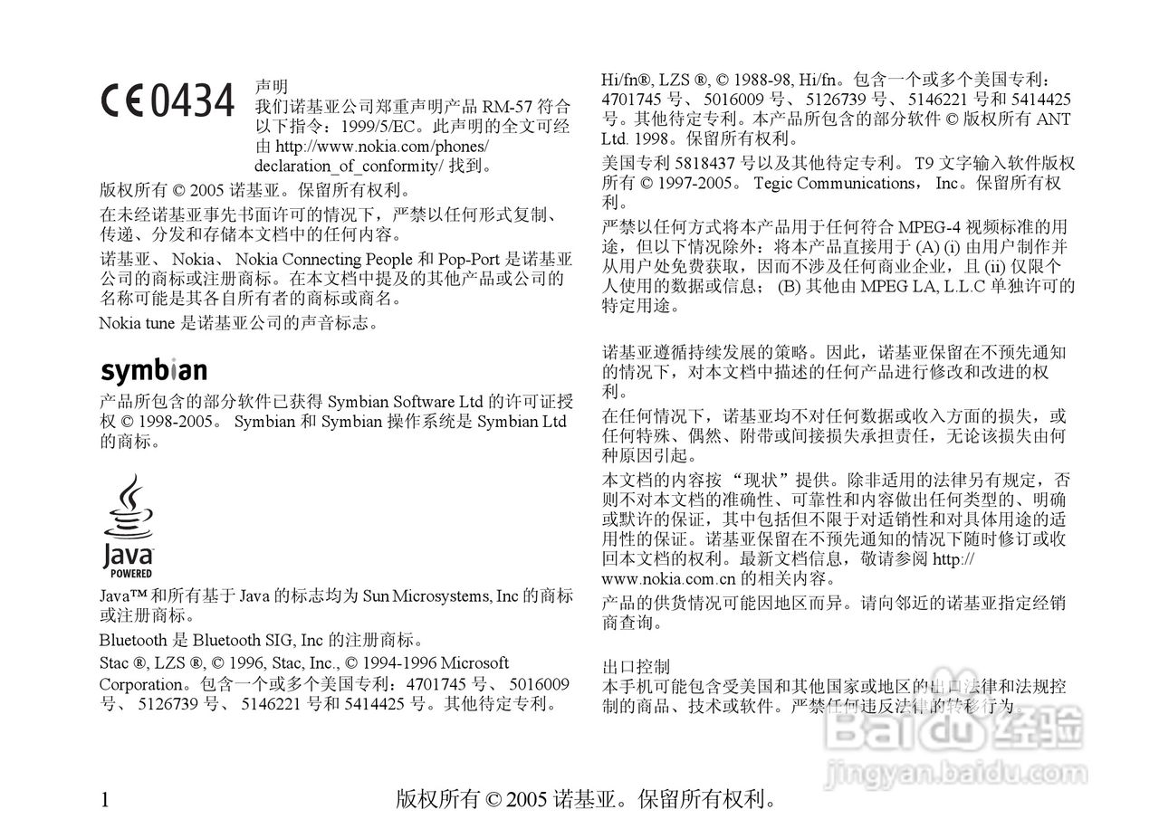 诺基亚6681手机使用说明书:[1]