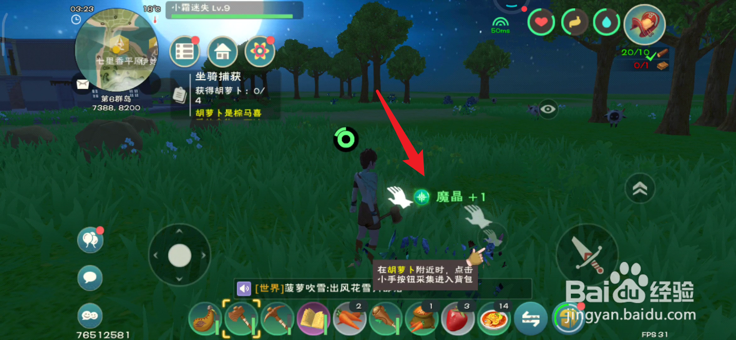 创造与魔法如何获取魔晶