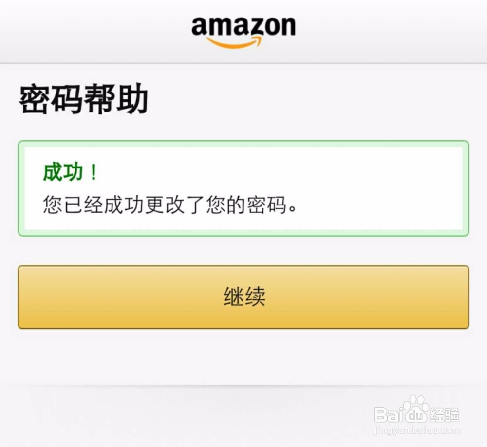 亚马逊忘记登录密码怎么办