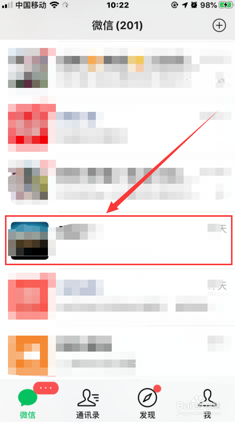 微信如何用语音输入向好友发送信息