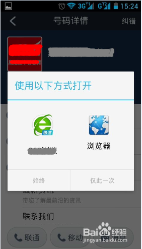 怎么(如何)创建360来电通