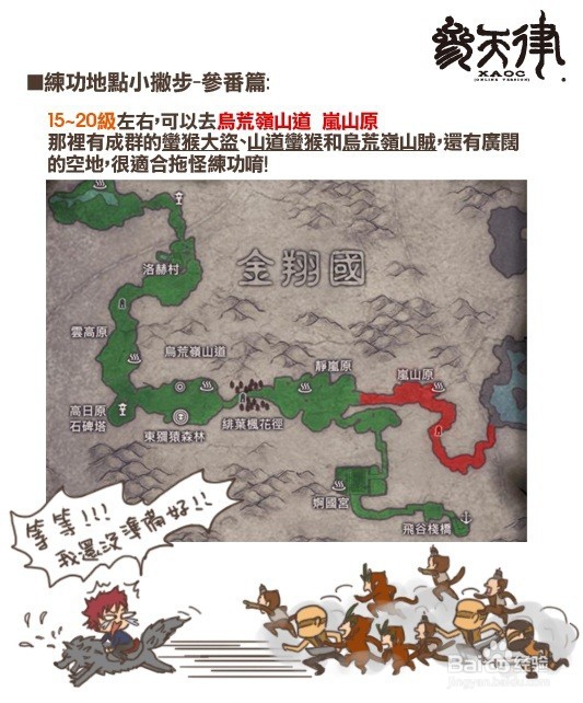 參天律商城时装&周邊商品&武器附加技能&攻略13