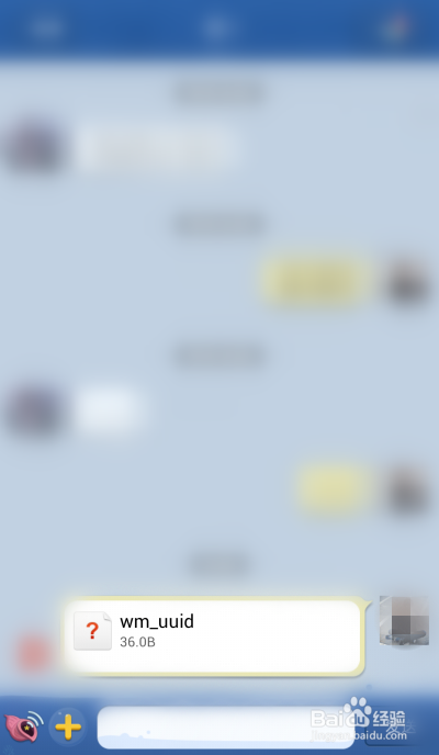 手机QQ怎么传文件给好友