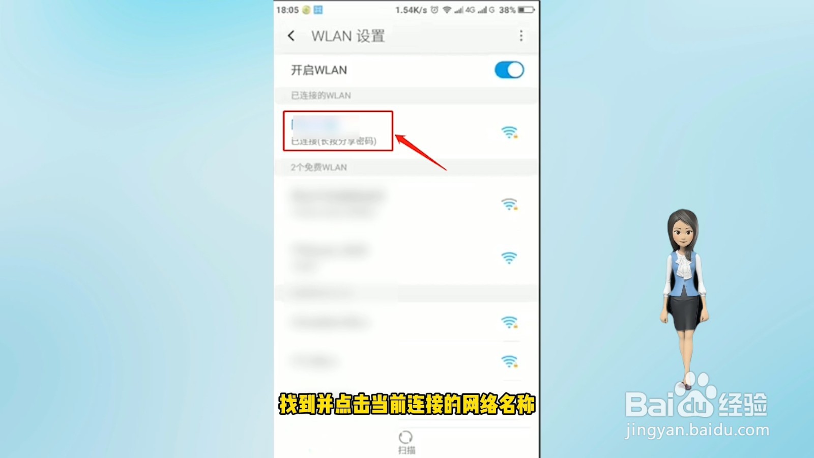 手机连接wifi显示已连接不可上网怎么回事