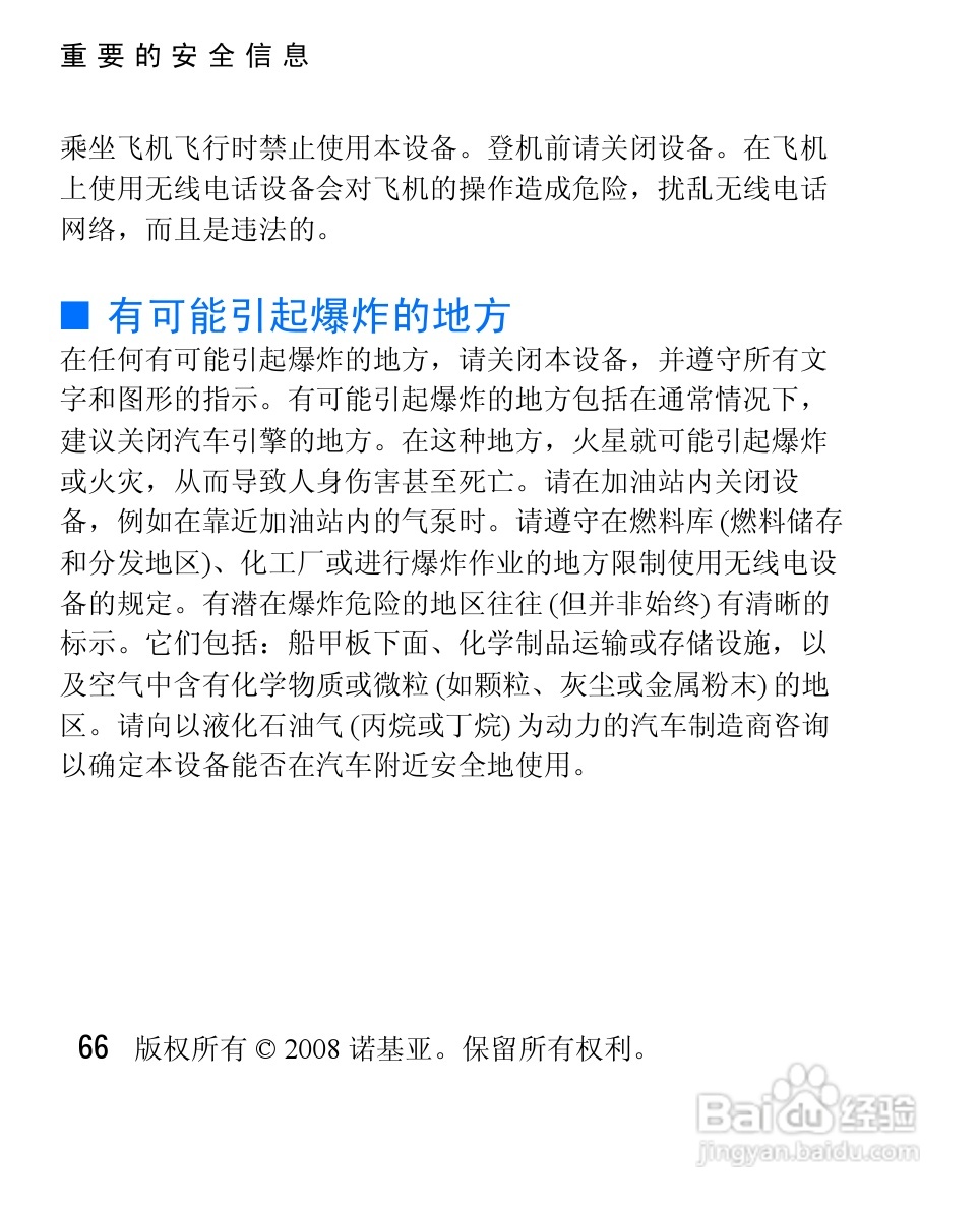 诺基亚1325手机使用说明书:[7]