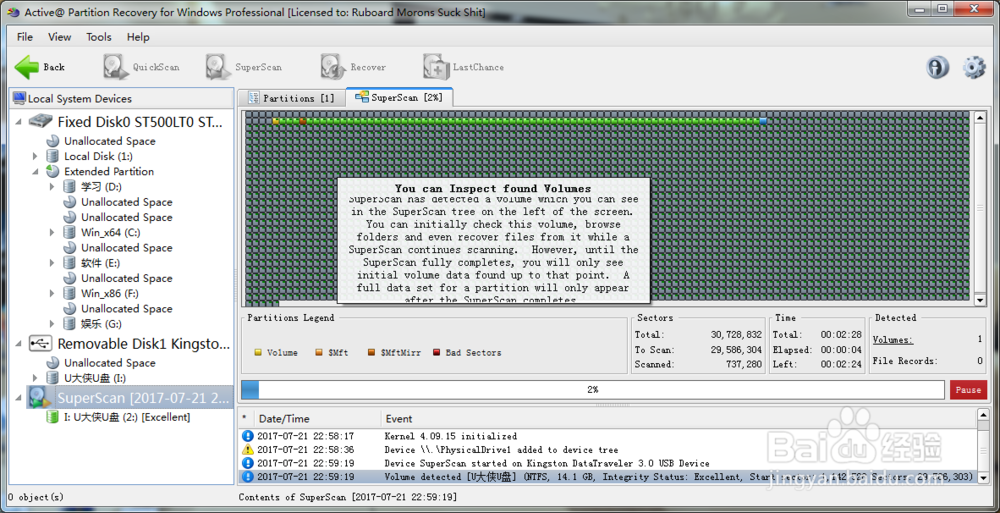 恢复误删的U盘\磁盘数据 数据找回