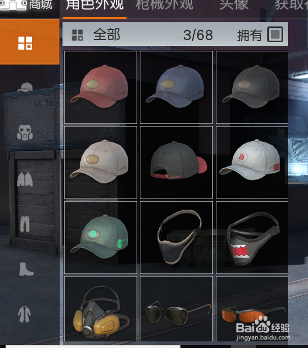 荒野行动怎么获得短裙