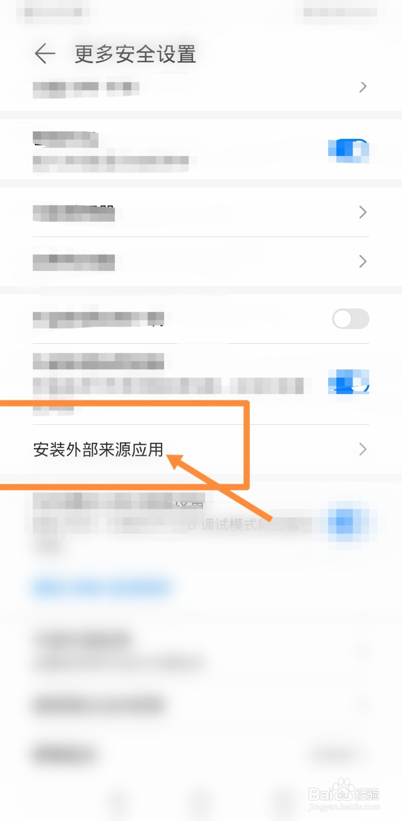 oppo手机下载被拦截怎么办
