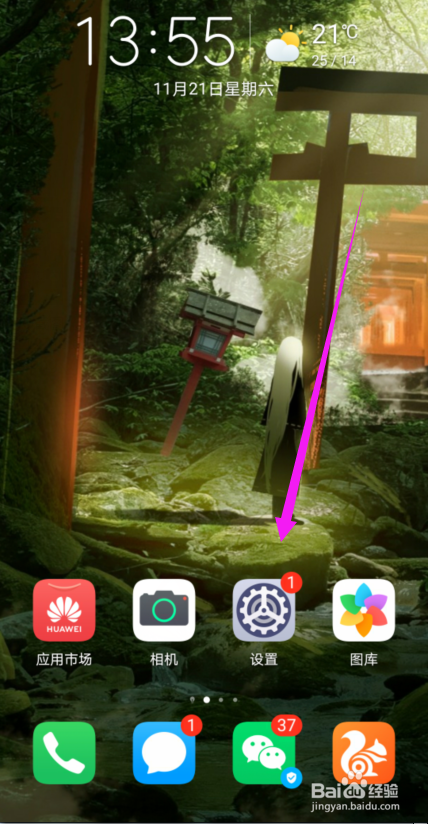 荣耀V30怎么不显示屏幕朗读水印