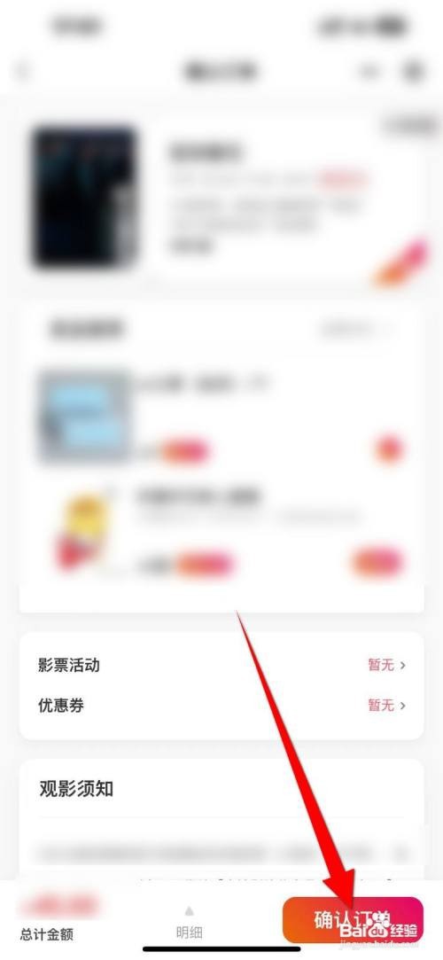 如何使用大地影院APP购买电影票？