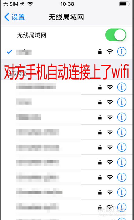 苹果手机如何共享wifi密码