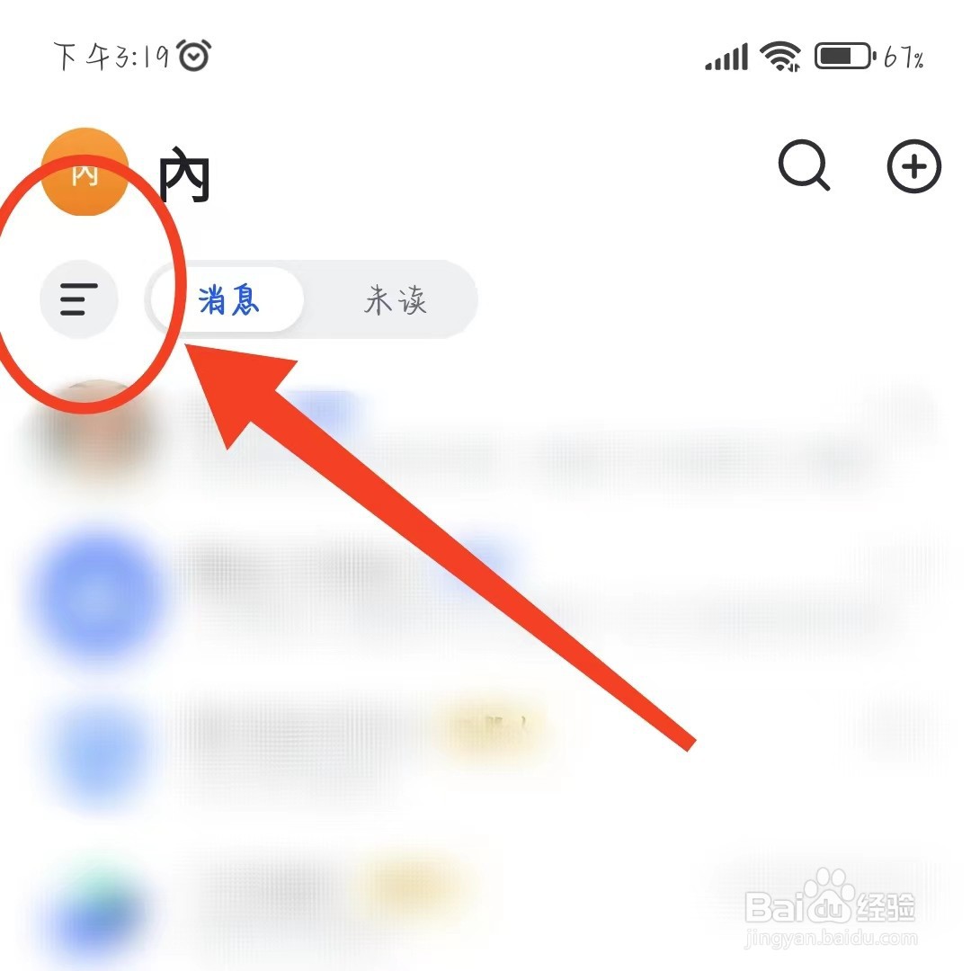 飞书App在哪如何设置字体大小