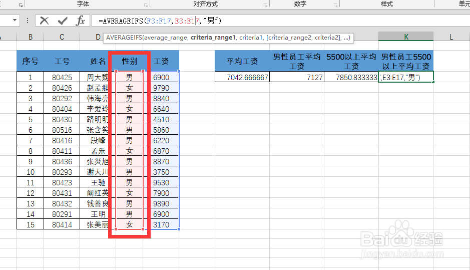 Excel中怎么利用averageifs函数多条件求平均值