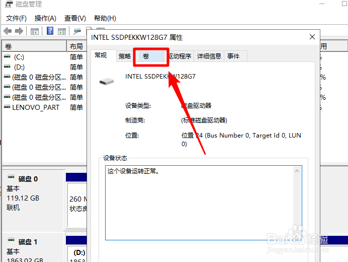 win10硬盘怎么判断是gpt还是mbr分区