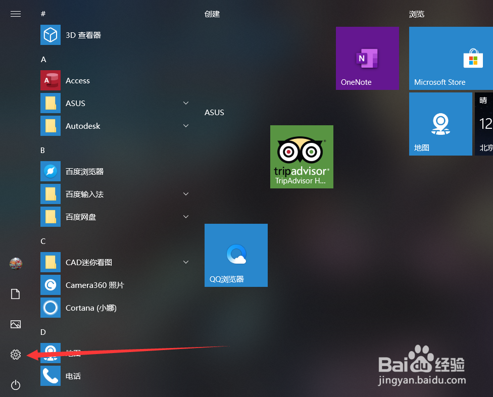 电脑怎么显示鼠标指针轨迹