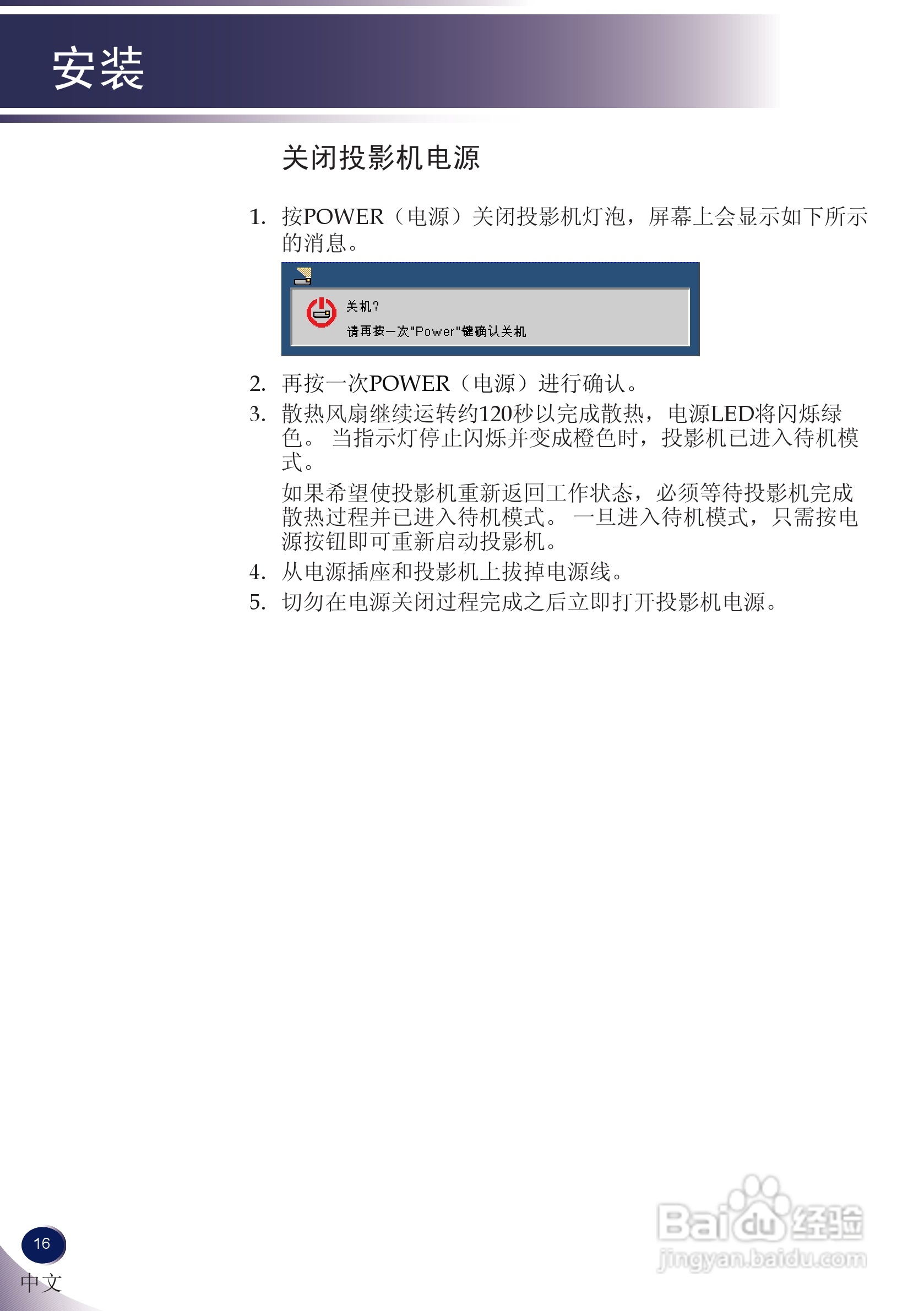 LG BS275投影机说明书:[2]