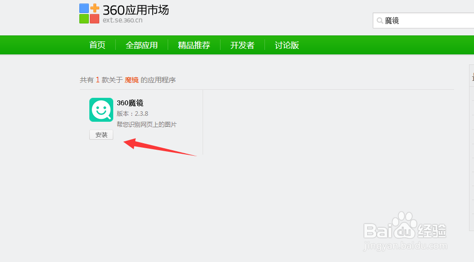 360魔镜怎么用，如何使用360魔镜