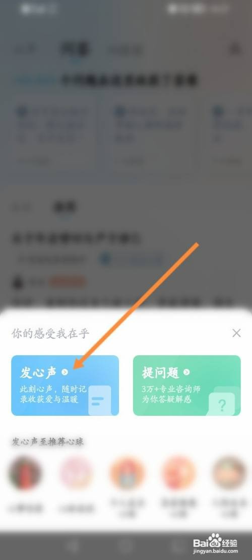 心理咨询软件如何匿名发布心声