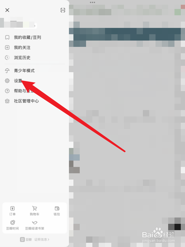 豆瓣APP在哪里清理存储空间？