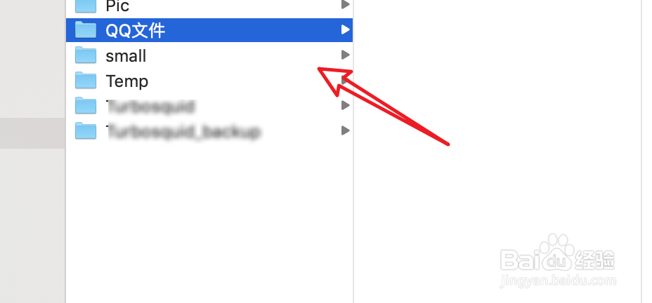 mac版QQ，怎么把接收到的文件存到指定文件夹？