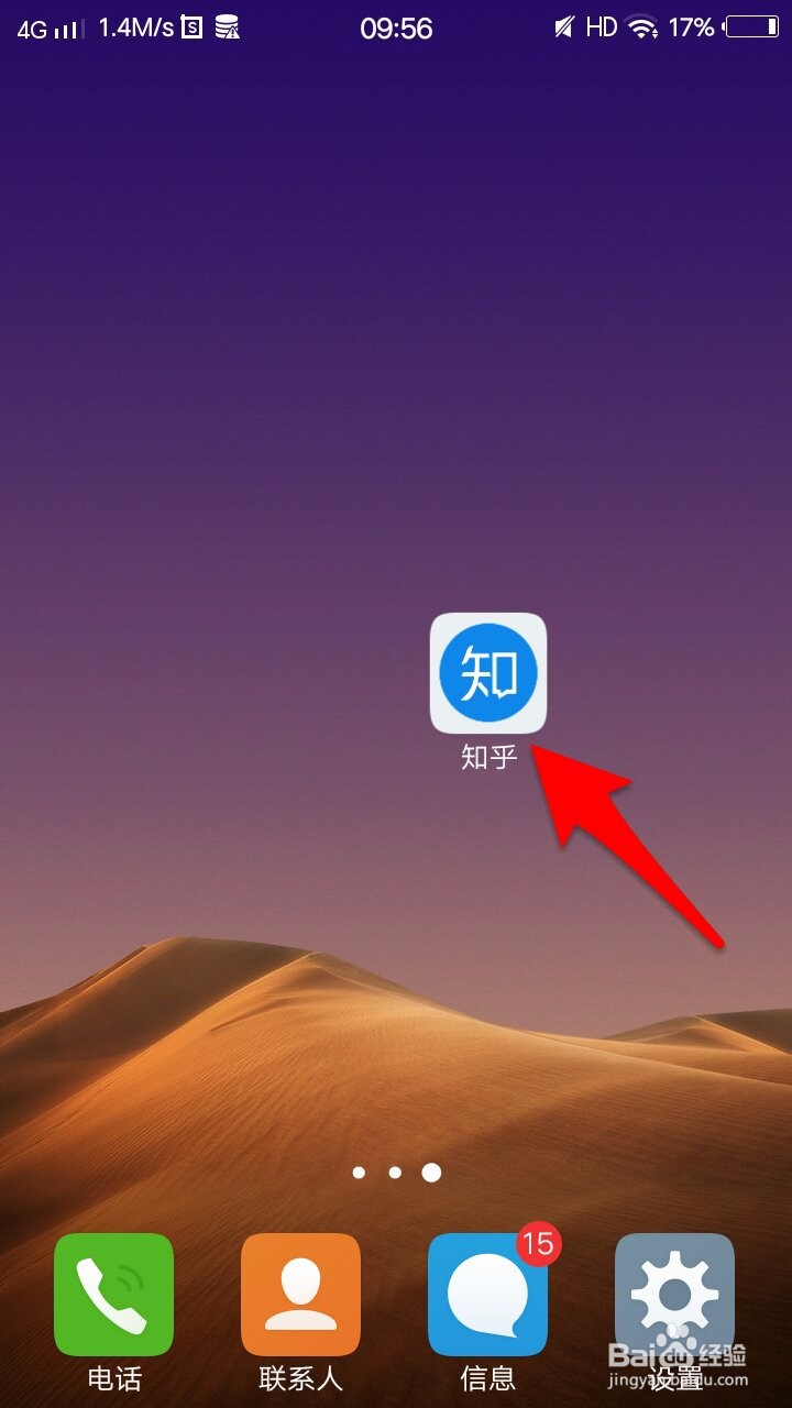 知乎的最近浏览功能怎么关闭
