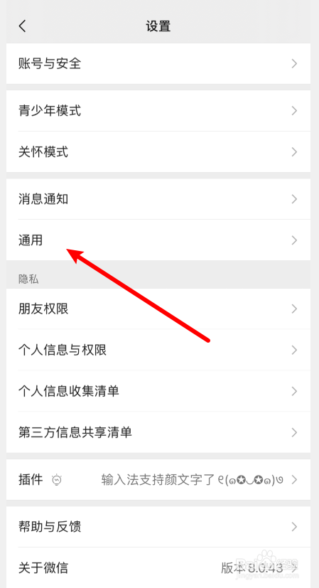微信新增独立发送按钮怎么设置