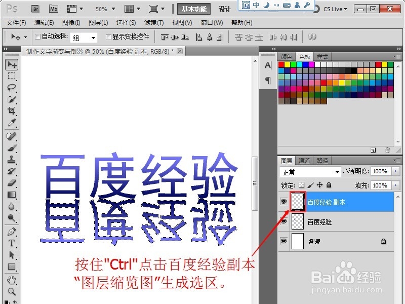 ps中如何制作文字渐变与倒影