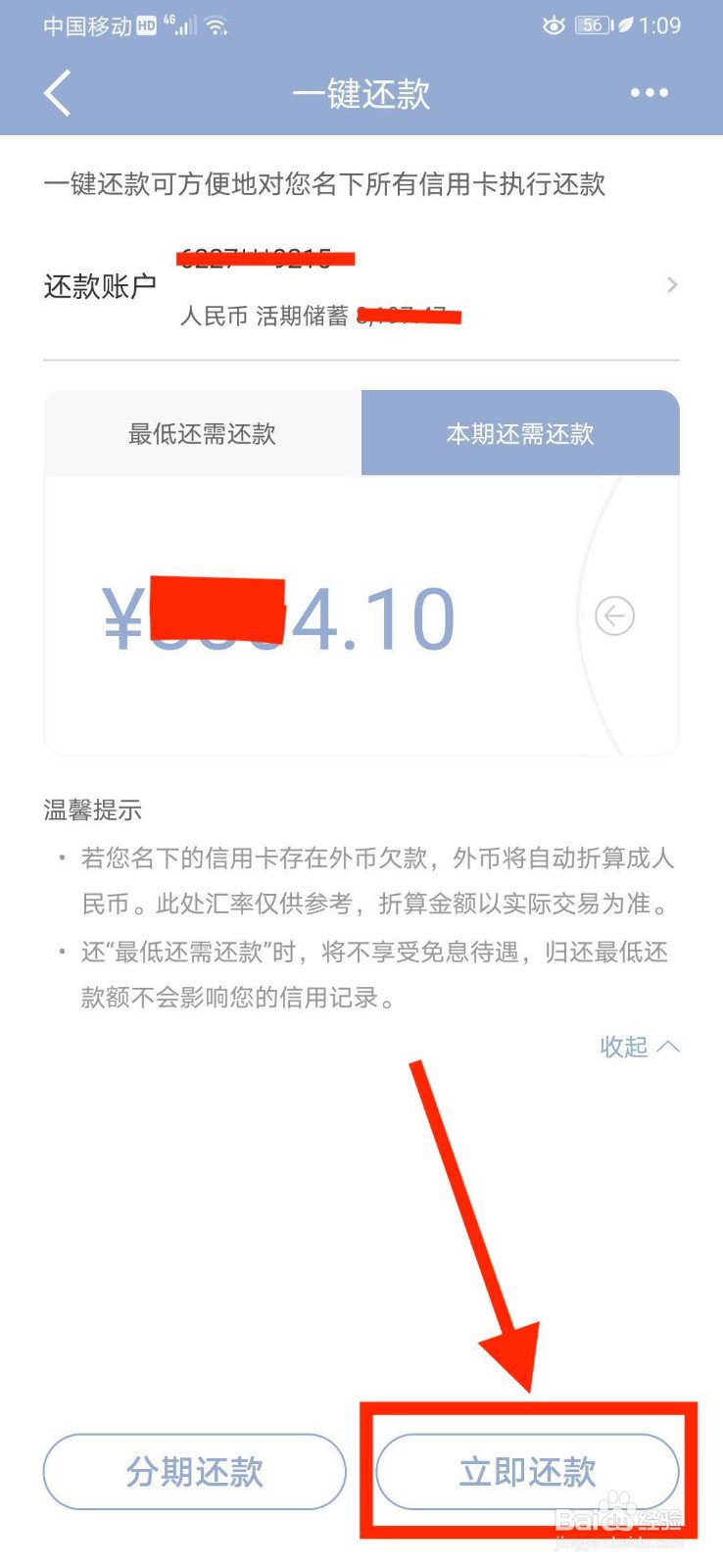 信用卡挂失后怎么还款