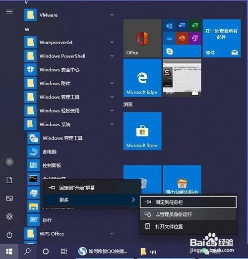 Win10系统在哪卸载密钥激活码