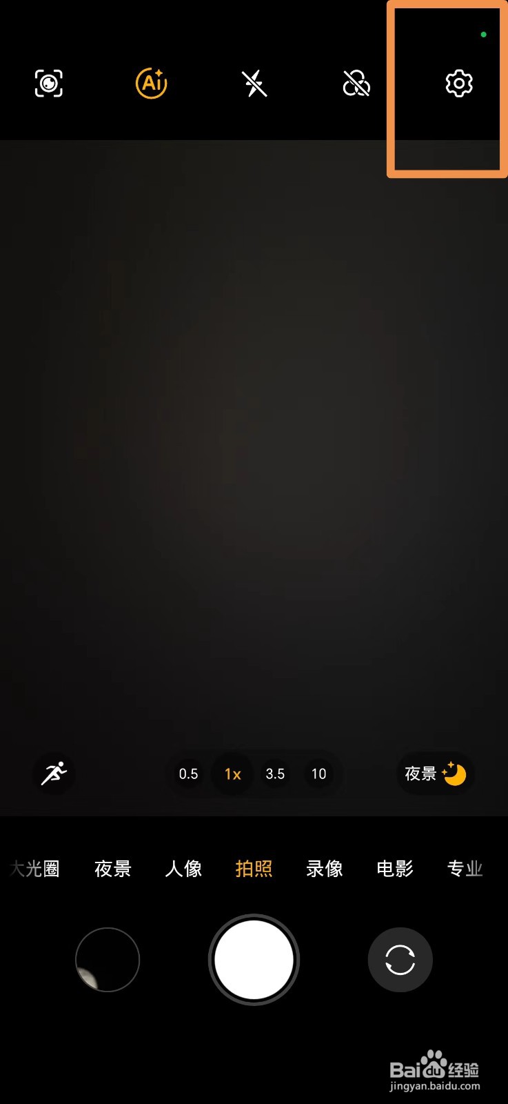 手机拍照的笑脸抓拍功能在哪里打开