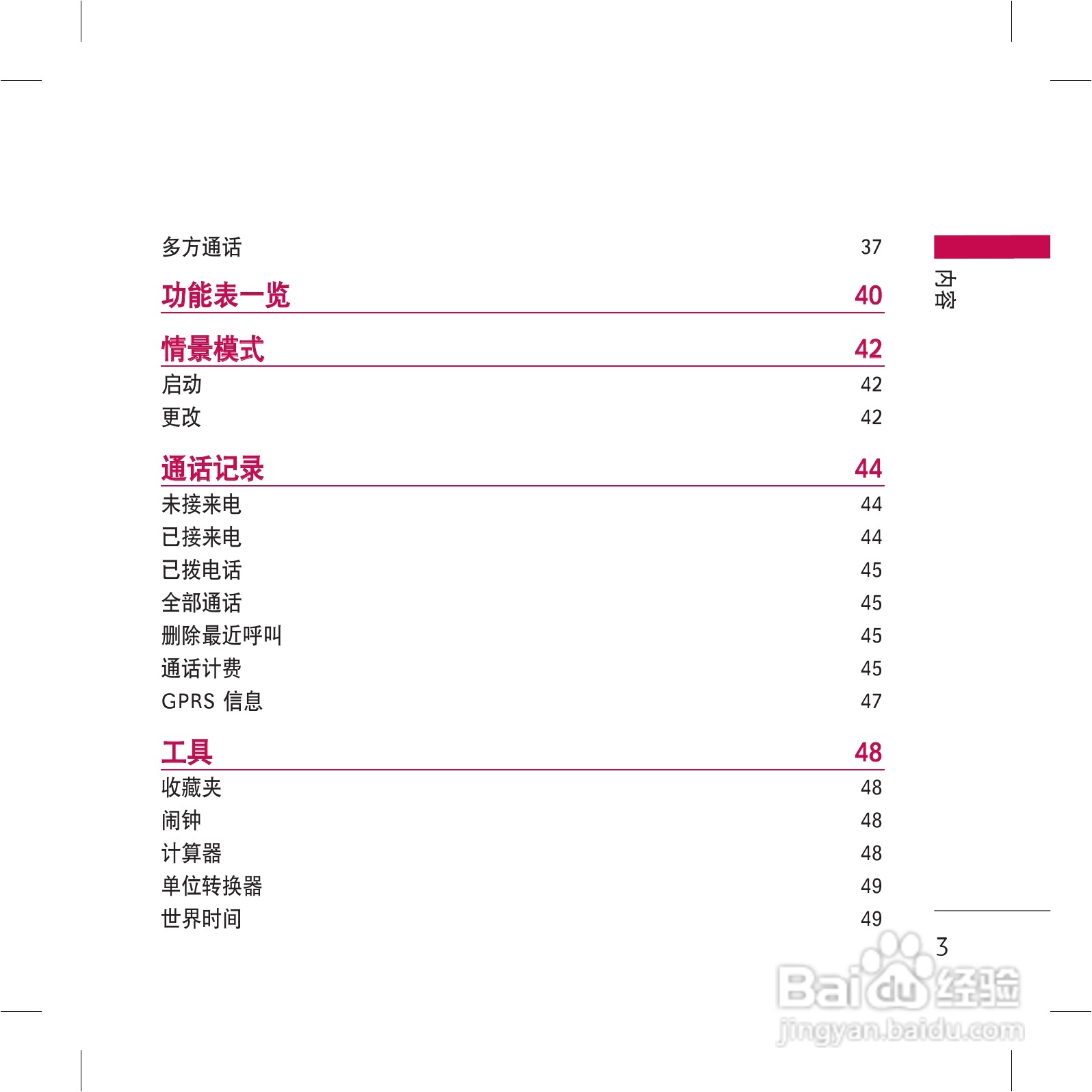 LG KG98手机使用说明书:[1]
