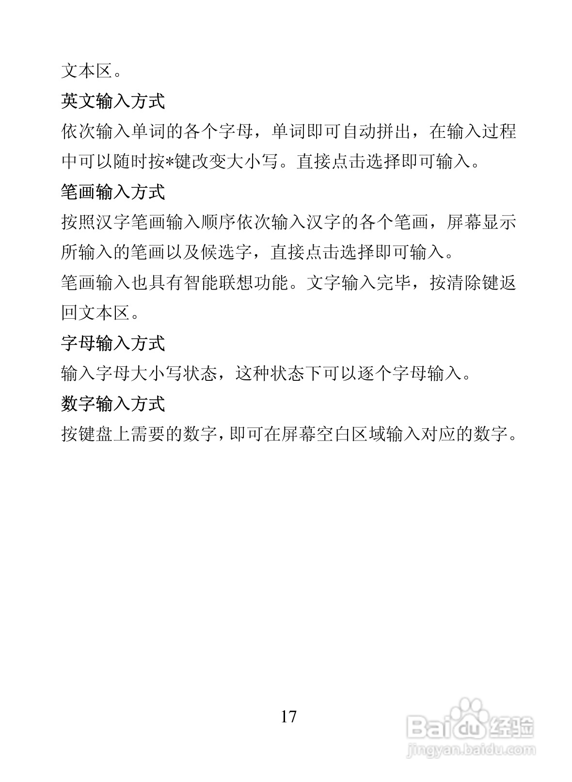 海信T68手机使用说明书:[3]