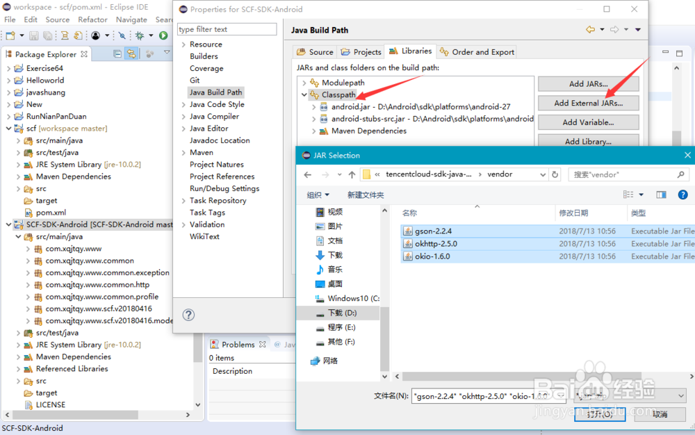 如何安装腾讯云SDK